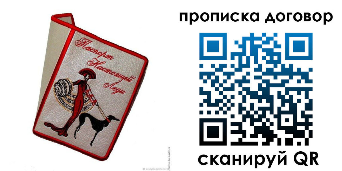 временная регистрация госуслуги в Ельне