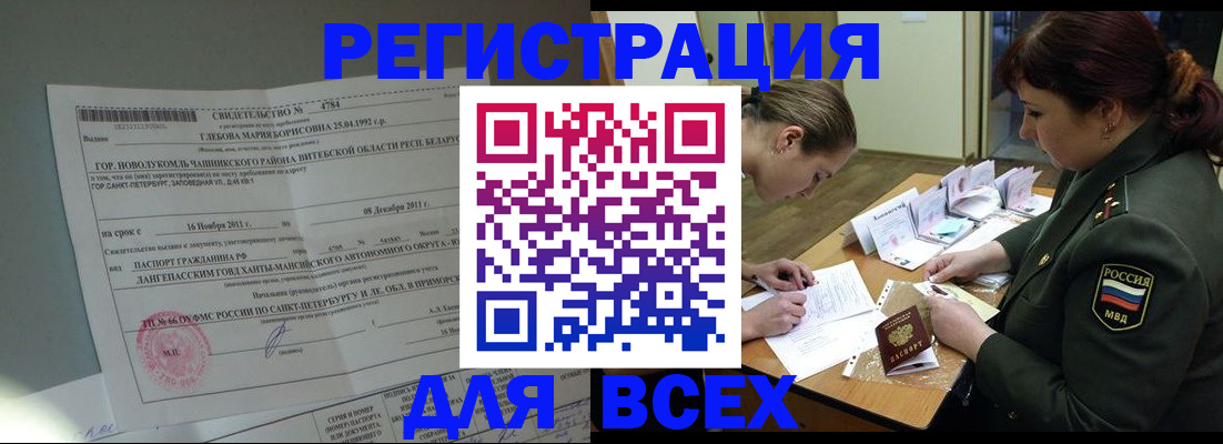 регистрация для дет. сада в Ельне