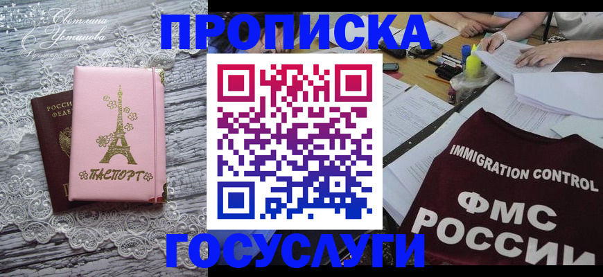 временная регистрация поиск в Ельне