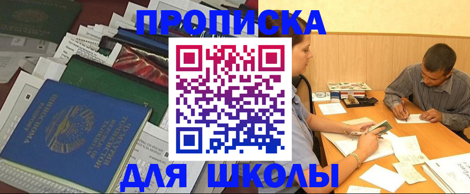 прописка регистрация в Ельне