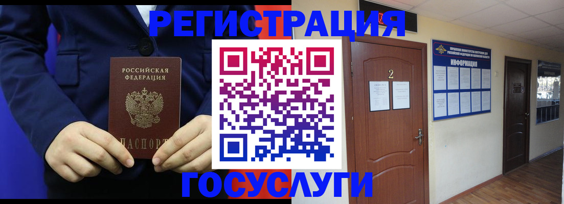 временная регистрация в квартире в Ельне