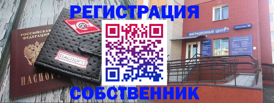 прописка поиск в Ельне